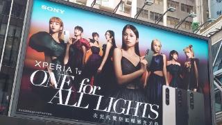 索尼xperia1v广告牌现身香港，主打全能拍摄体验