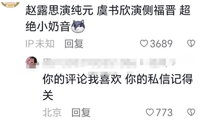 笑不活了！郑晓龙说想拍《甄嬛传》续集，我却笑死在网友的评论区