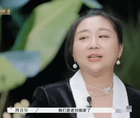 老刘体面，离婚声明堪称教科书，为傅首尔发声