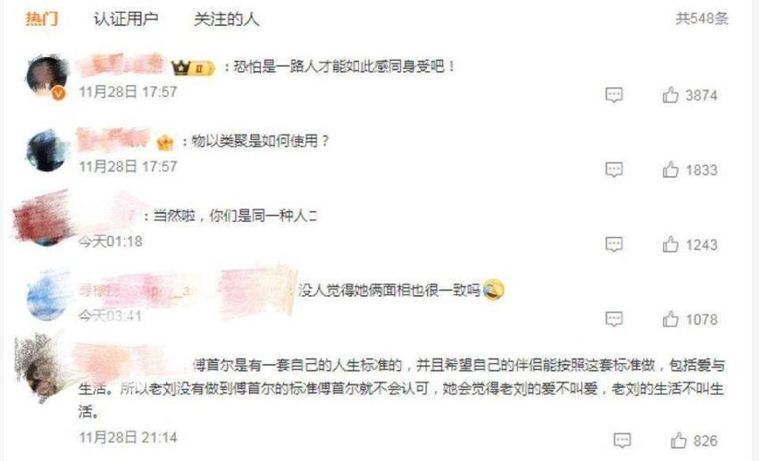 傅首尔共情麦琳？凭《再见爱人》翻红或塌房的热搜体们，现状如何