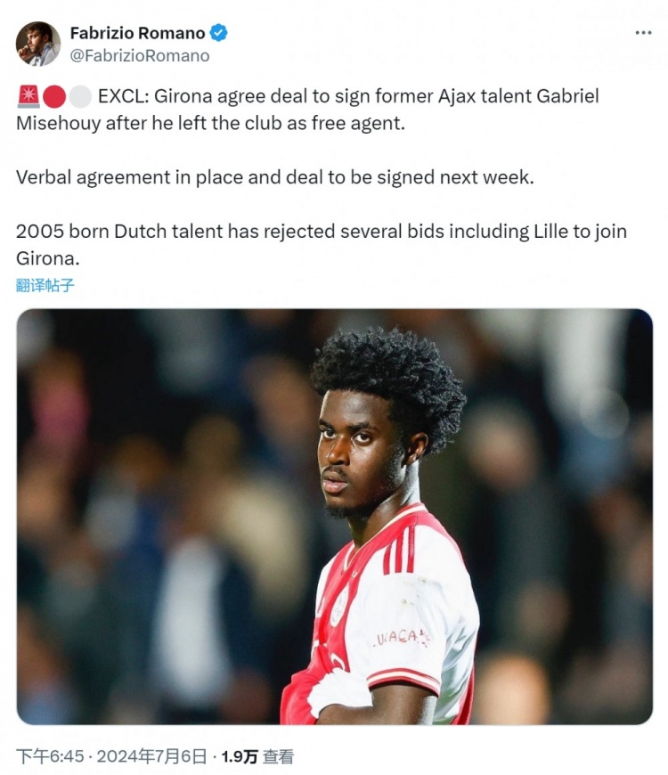 赫罗纳免签荷兰18岁中场米塞胡伊达成口头协议