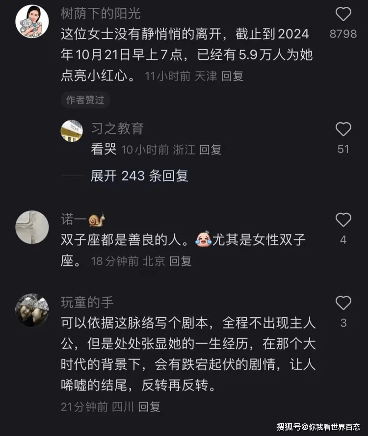 网友在废品站买旧手稿，意外发现“享受国务院特殊津贴”女科学家的人生