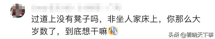 阿姨吐槽年轻人坐卧铺挂帘子，自私自利不给别人坐，评论区一边倒