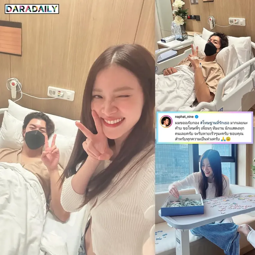 泰星Nine生病住院！女友Baifern病床边贴心守护！