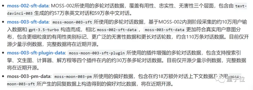 复旦MOSS大模型开源了！Github和Hugging Face同时上线