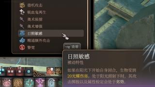 《博德之门3》制造阳光打卡扎多尔方法分享