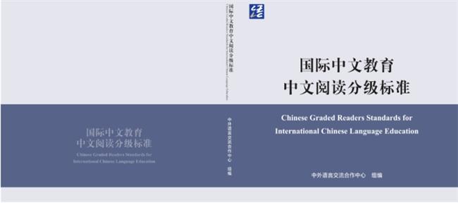 2024年“国际中文日”启动仪式暨“汉语桥”海合会国家青年学生春令营开营仪式隆重举行