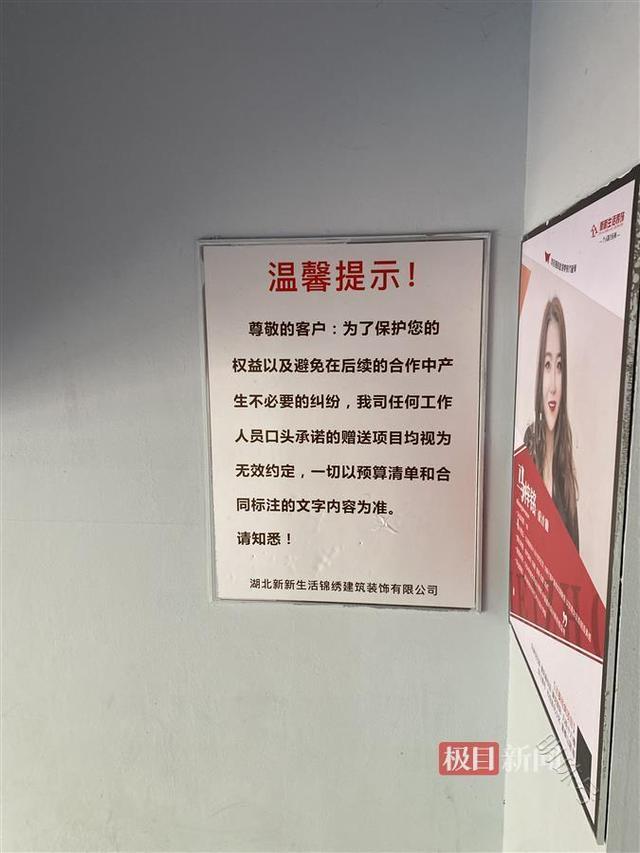 业务员口头承诺装修送家具，尾款付完不认账