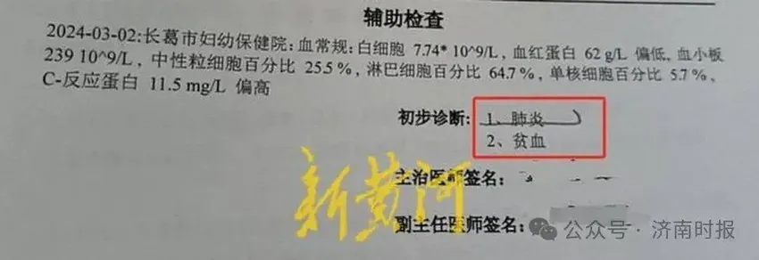 男婴接种疫苗14天后死亡？官方回应