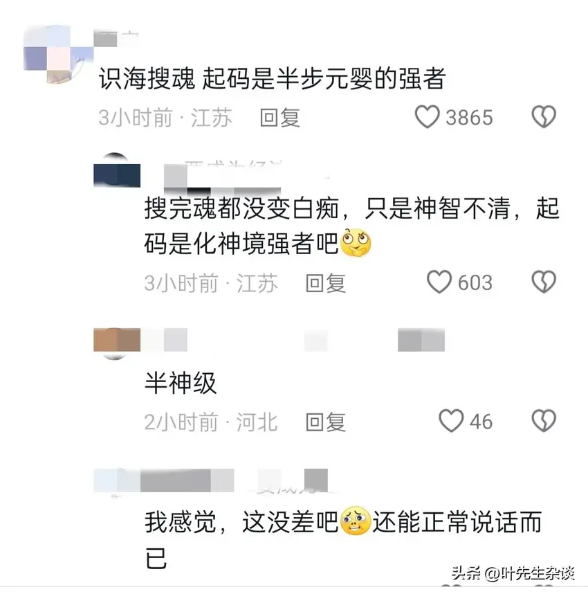 笑不活了！复旦大学生称被同学脑电波探测隐私，评论区炸锅了。