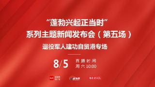 海南：从五个方面做好双拥工作 命名表彰17个双拥模范城