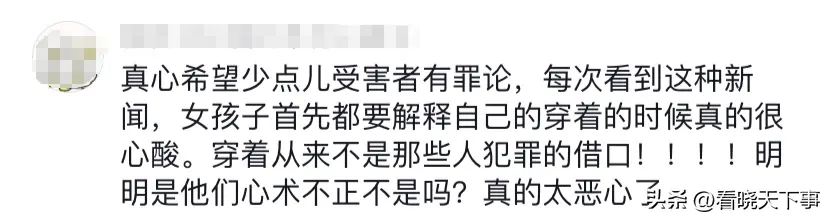 女子坐地铁被陌生男子猥亵，裤子现不明液体，细节曝光，警方介入