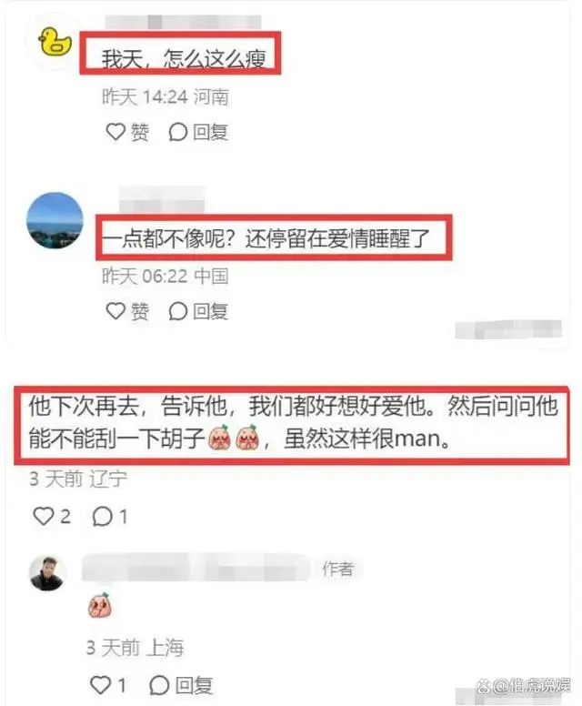 徐正溪退圈后被曝暴瘦眼神疲惫，知情人爆料其感情现状！