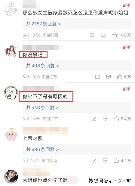 不红是有道理的！赵樱子为“胖猫”发声引群嘲，评论区沦陷