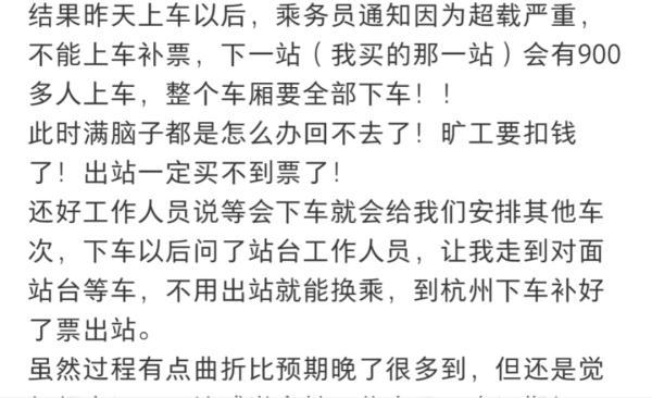 “先上车后补票”？中国铁路辟谣：假的！