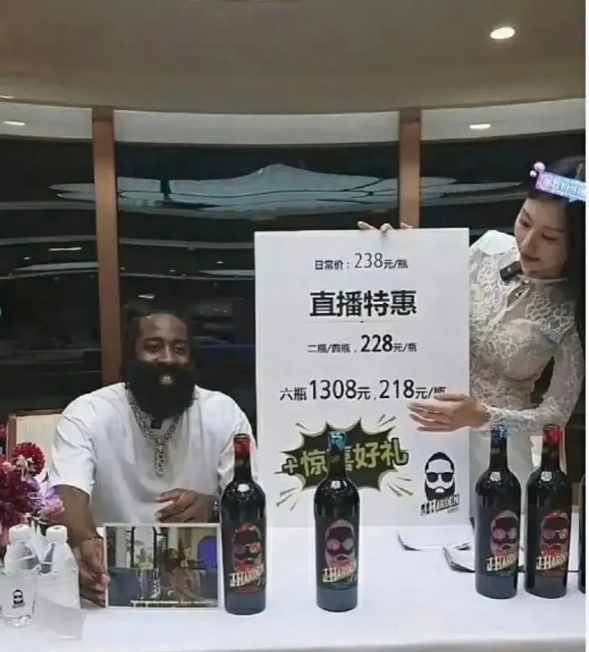 哈登来了也要直播带货，卖红酒现场笑出大门牙，开游艇派对被美娜土味情话逗懵