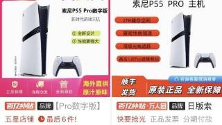 PS5光驱出现“好价”1100元：仍比官方售价贵数百元