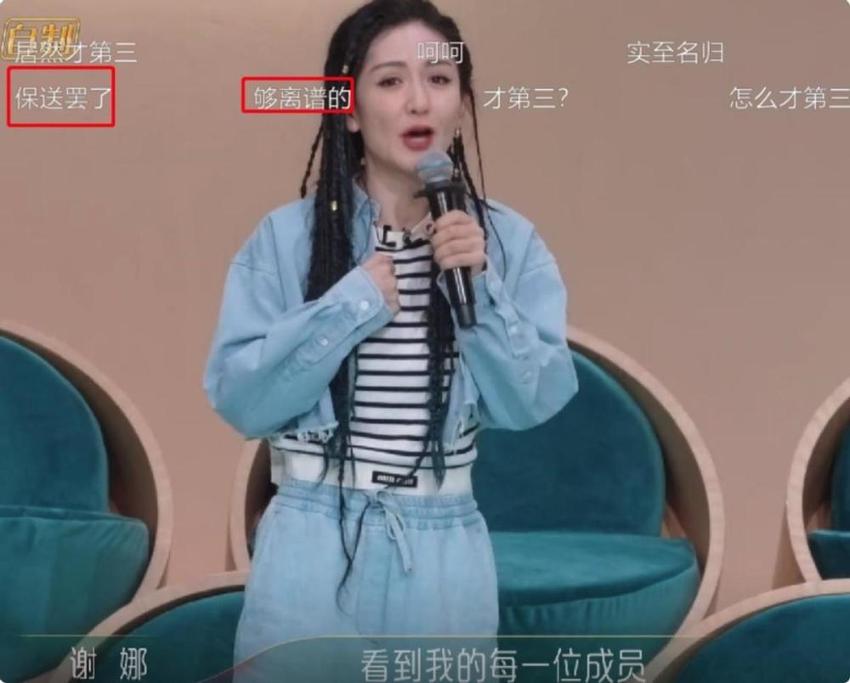 《浪姐4》谢娜实力不如预期，贾静雯被拖后腿？