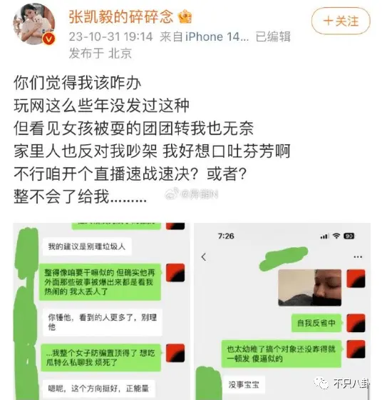 他们当初爱得有多高调，现在撕得就有多难看？