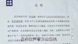 女子取快递被造谣出轨，她拿起法律的武器