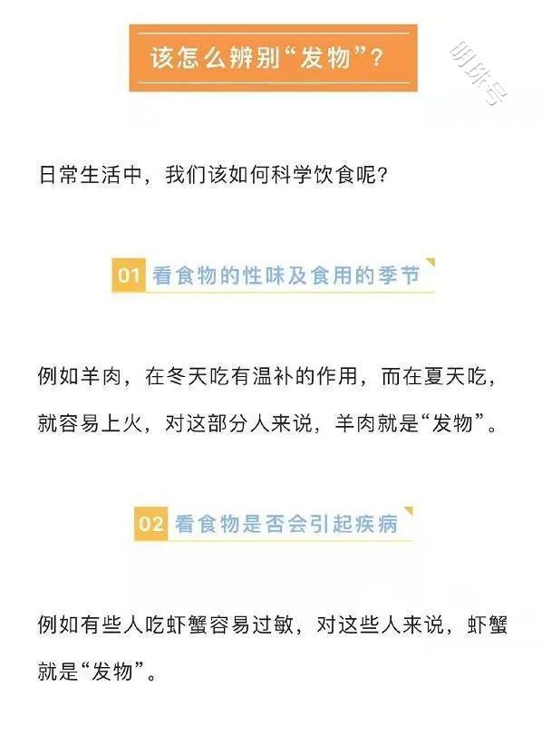 发物是什么？不妨根据这份发物表来判断一下吧