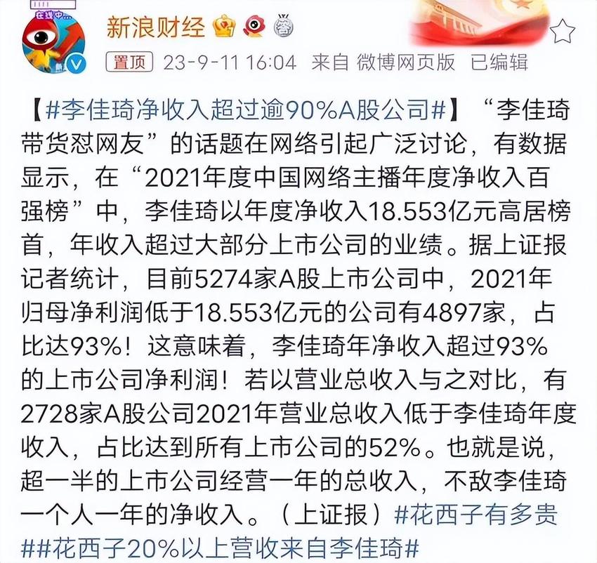 李佳琦，从月入3000到日入508万，他很难再找回当时的初心