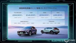 别克ELECTRA E4正式上市，内饰风格很年轻化