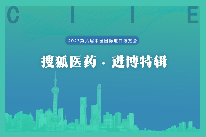 2023进博会 | 辉瑞展示多个创新准入跨界模式！助推创新药物惠及患者