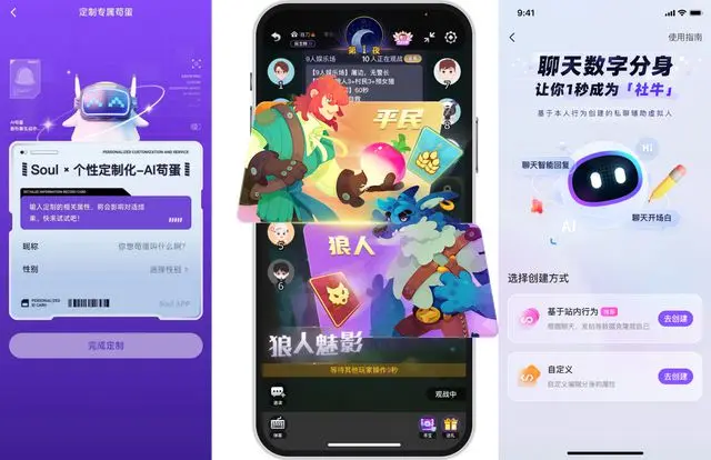 Soul App联手中国美术学院再次发起数字艺术展，以AI创造互动新体验