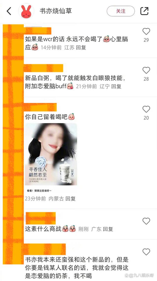 杨洋粉丝控评失败，王楚然作品、代言受影响，路人缘下跌严重