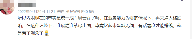 张雨绮点赞夸任敏微博翻车，被数千人怒斥，贵圈明星听不得真话？