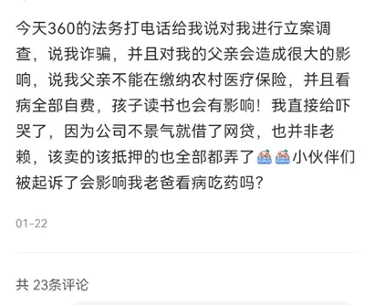 奇富科技三年暴赚140亿，互联网金融依旧是刀口舔血的好生意