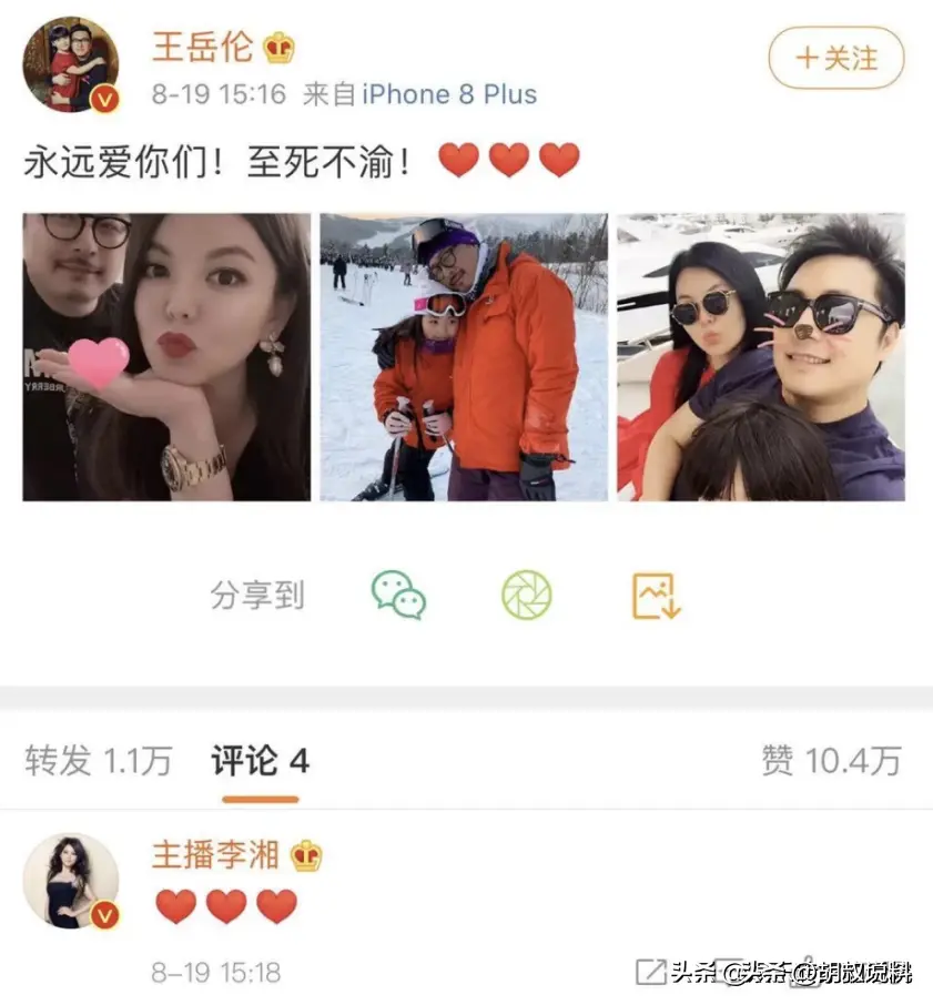 12年的婚姻说散就散了，如今再看李湘和王岳伦，俩人境遇天差地别