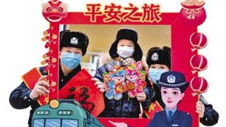 铁路民警送“福”守平安