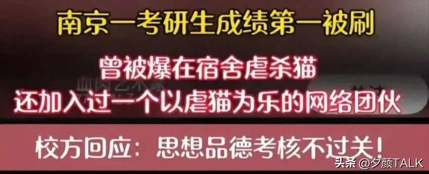 希望渺茫！兰州大学回应，胡锡进改口，虐猫研究生更畸形言论曝出