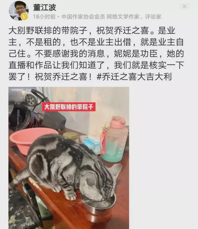 许妮妮再引发许敏别墅事件，田静说自己是普通家庭