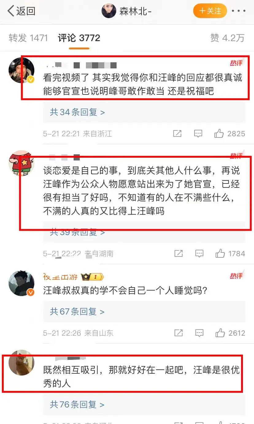 森林北回应网络质疑，认为汪峰是个温暖真实的人，她没整容才34岁