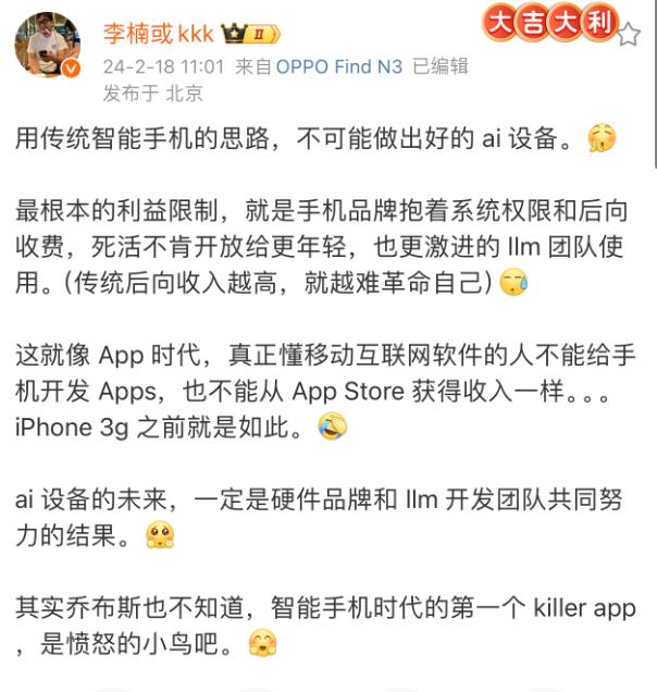 魅族前副总裁李楠：用传统智能手机思路不可能做出好的AI设备