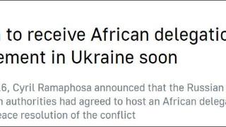 普京与南非总统通电话：准备接待非洲代表团，商讨乌克兰问题解决方案