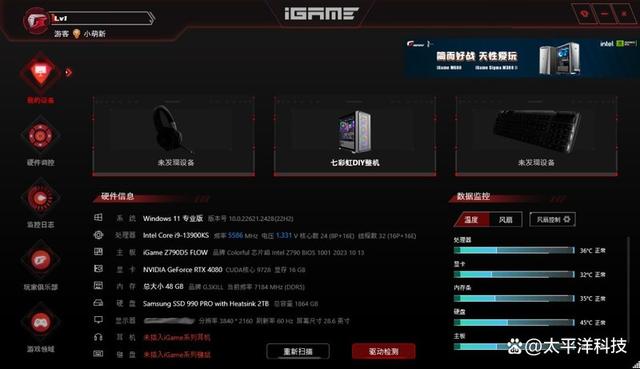 高颜值实用风 iGame Z790D5 FLOW主板评测