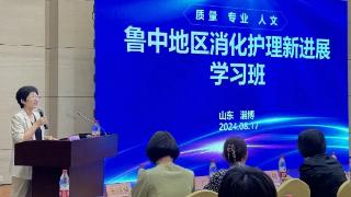 淄博市中心医院东院消化内科举办淄博市消化护理学术会议