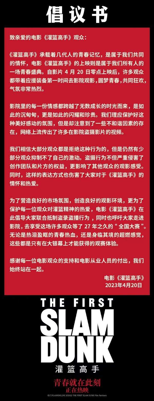 看电影时“随手拍”？“屏摄”或涉侵权，请管好你的手