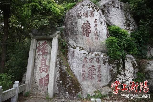 南岳摩崖石刻，“大咖”云集，书法“大观园”