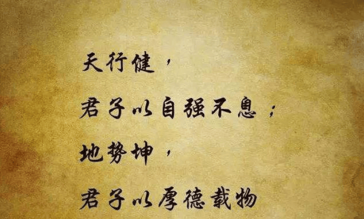 周易为何叫周易，为何强调“君子自强”