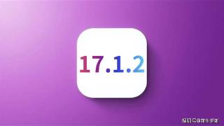 苹果正式发布iOS17.1beta2版本，带来了什么新功能？