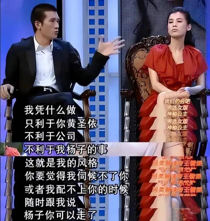 假文化人就得真文化人来治，黄圣依妈妈怼的杨子不敢说话！