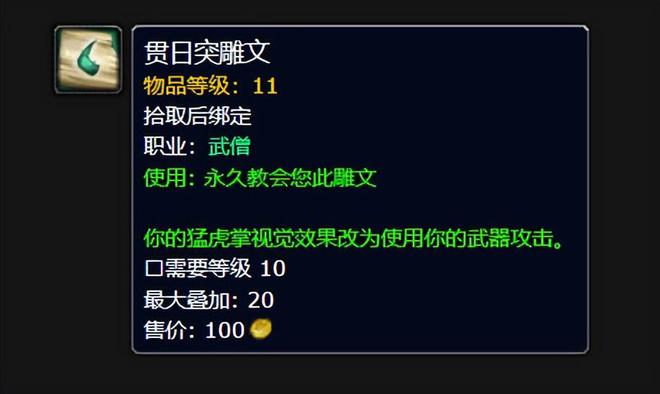 《魔兽世界》11.0.5：萨满升腾形态已上线，武僧猛虎掌加入新特效