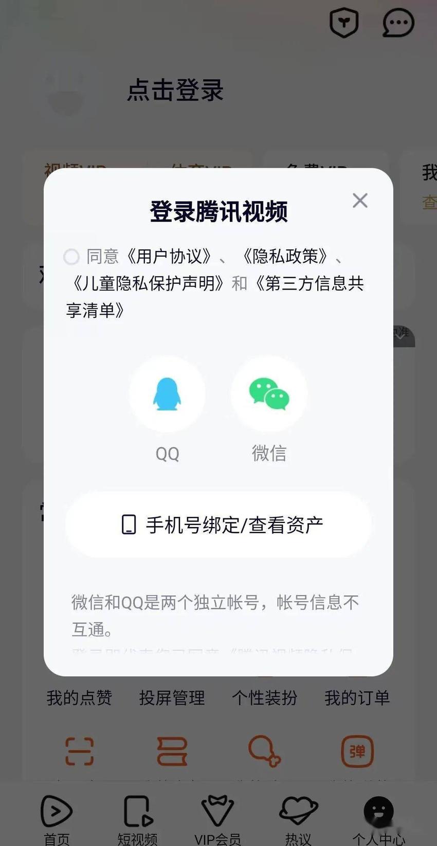 一个视频会员可以几个人用？我们测了测“爱优腾芒”