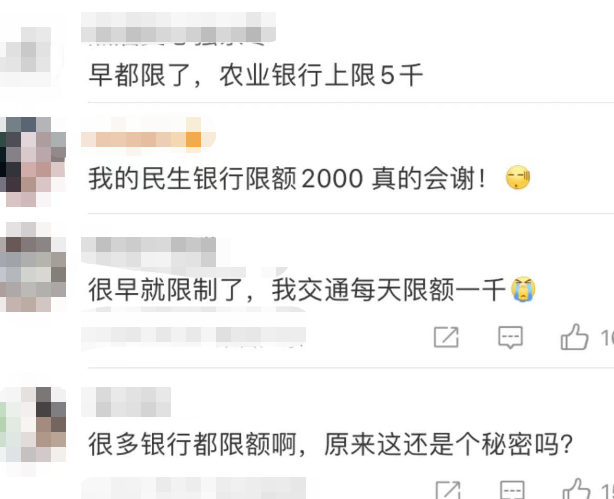 新办银行卡限额5000元，你怎么看？