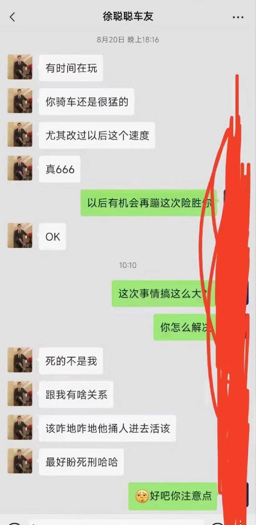 疑徐聪聪回应小米车主被捕！盼他死刑：死的不是我，跟我有啥关系